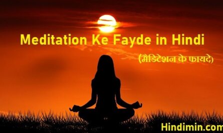 Meditation Ke Fayde