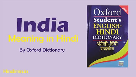 India Meaning in Hindi By Oxford Dictionary