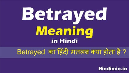 Betrayed Meaning in Hindi | Betrayed का मतलब क्या होता है ?