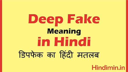 Deep Fake Meaning In Hindi