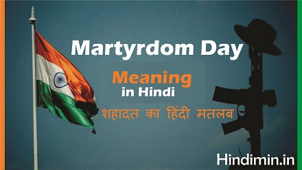 Martyrdom Day Meaning in Hindi