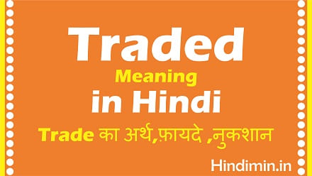 Traded Meaning in Hindi