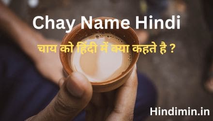 Chai Hindi Name