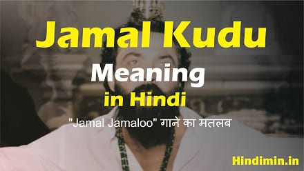 Jamal Kudu Meaning In Hindi