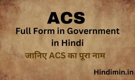 ACS Full Form in Government