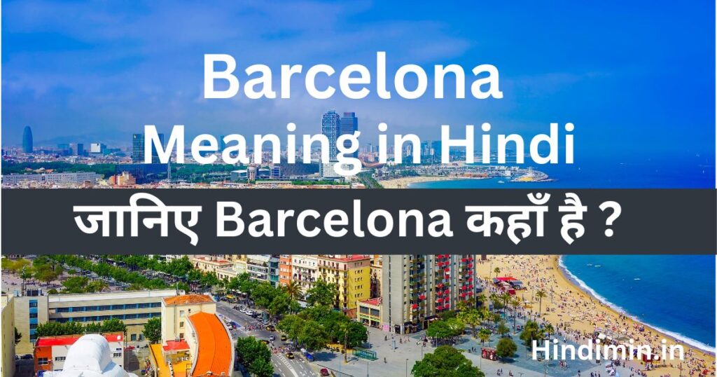Barcelona Meaning in Hindi