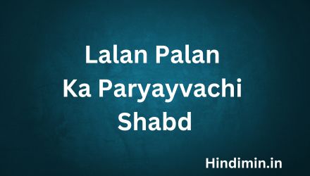 Lalan Palan Ka Paryayvachi Shabd | जानिए लालन-पालन का समानार्थी क्या है।