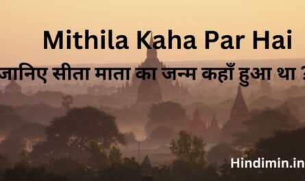 Mithila Kaha Par Hai