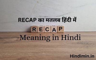 Recap Meaning in Hindi