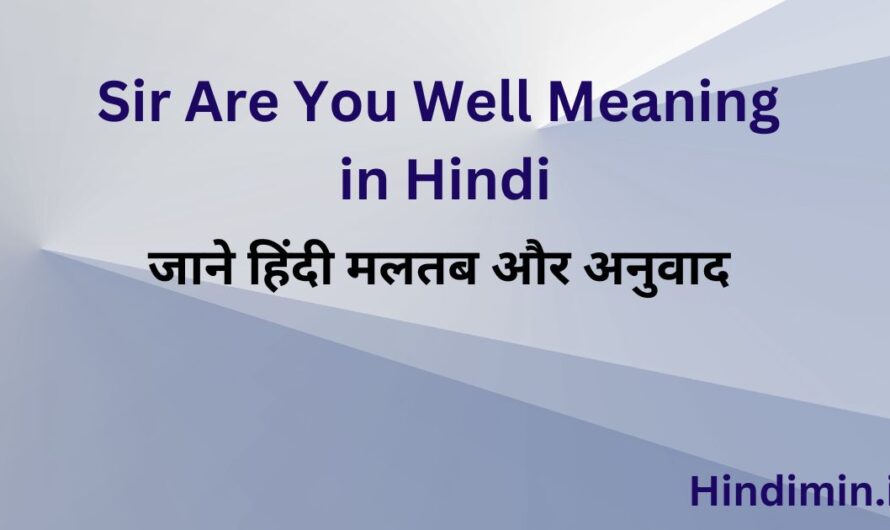 Sir Are You Well Meaning in Hindi | जाने हिंदी मलतब और अनुवाद