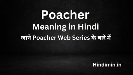 Poacher Meaning in Hindi