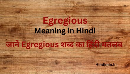 Egregious Meaning in Hindi