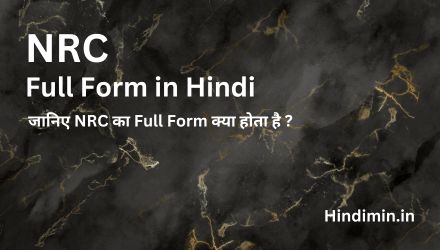 NRC Full Form in Hindi | जानिए NRC का Full Form क्या होता है