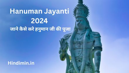 Hanuman Jayanti 2024 | जाने कैसे करे हनुमान जी की पूजा