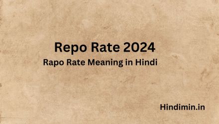 Rapo Rate 2024 | Rapo Rate Meaning in Hindi